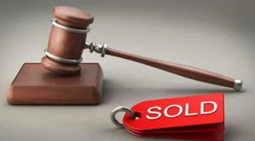 وزارة المالية تنظم مزادًا علنيًا لبيع بضائع أساسية بأسعار مخفضة لدعم السوق المحلي